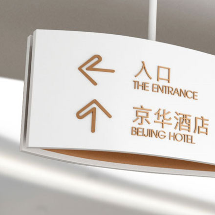 敦煌酒店標識設計作品案例展示