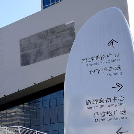 酒店導視設計公司作品案例展示
