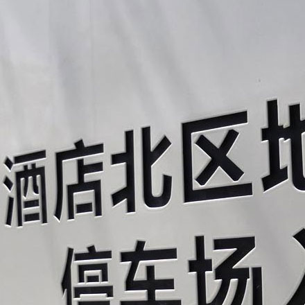 敦煌酒店標(biāo)識(shí)設(shè)計(jì)作品案例展示