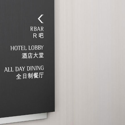 長沙酒店VI設計作品案例展示