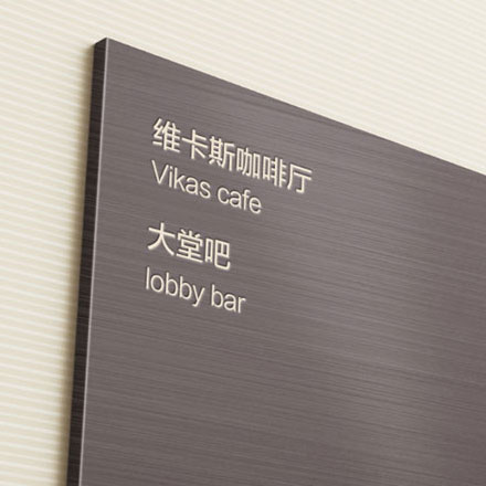 長沙酒店VI設(shè)計(jì)作品案例展示