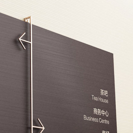 酒店標識設計公司作品案例展示