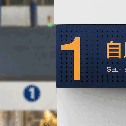 酒店標識作品案例展示