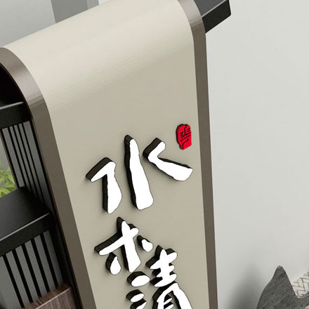 酒店標識作品案例展示
