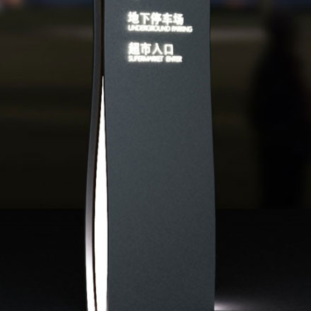 酒店標識作品案例展示