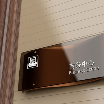 瑞吉酒店品牌設(shè)計(jì)標(biāo)準(zhǔn)