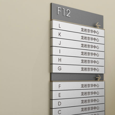 蘇州酒店導(dǎo)視設(shè)計作品案例展示