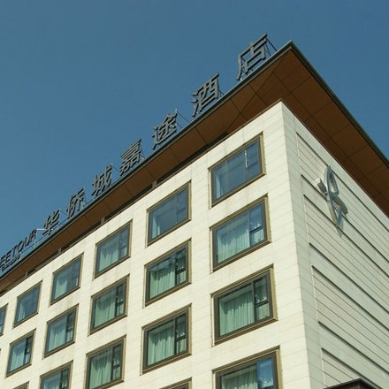 上海酒店標識設計作品案例展示