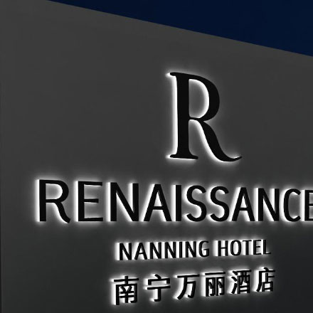 北京酒店品牌設計作品案例展示